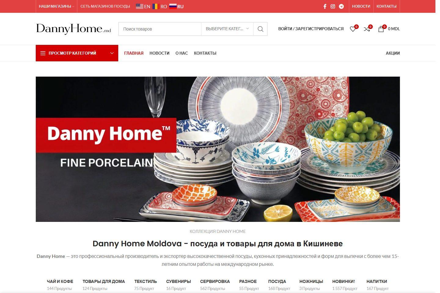 Сайт Danny Home