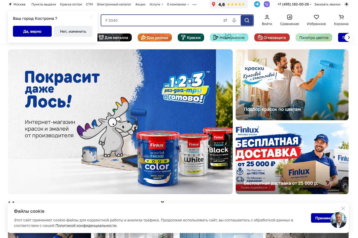 Сайт Finlux