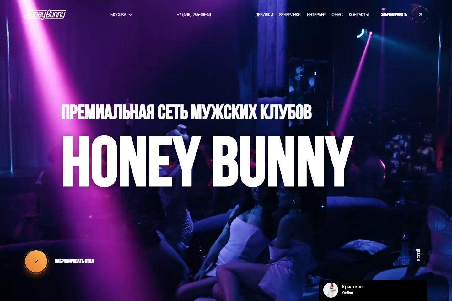 Honey Bunny