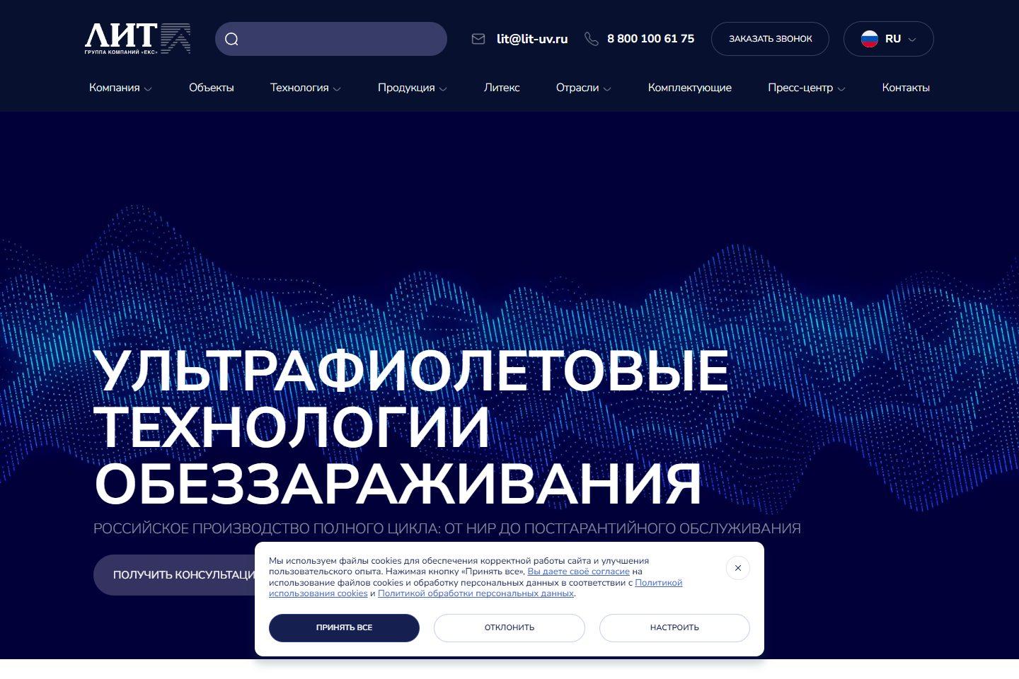 Сайт НПО ЛИТ