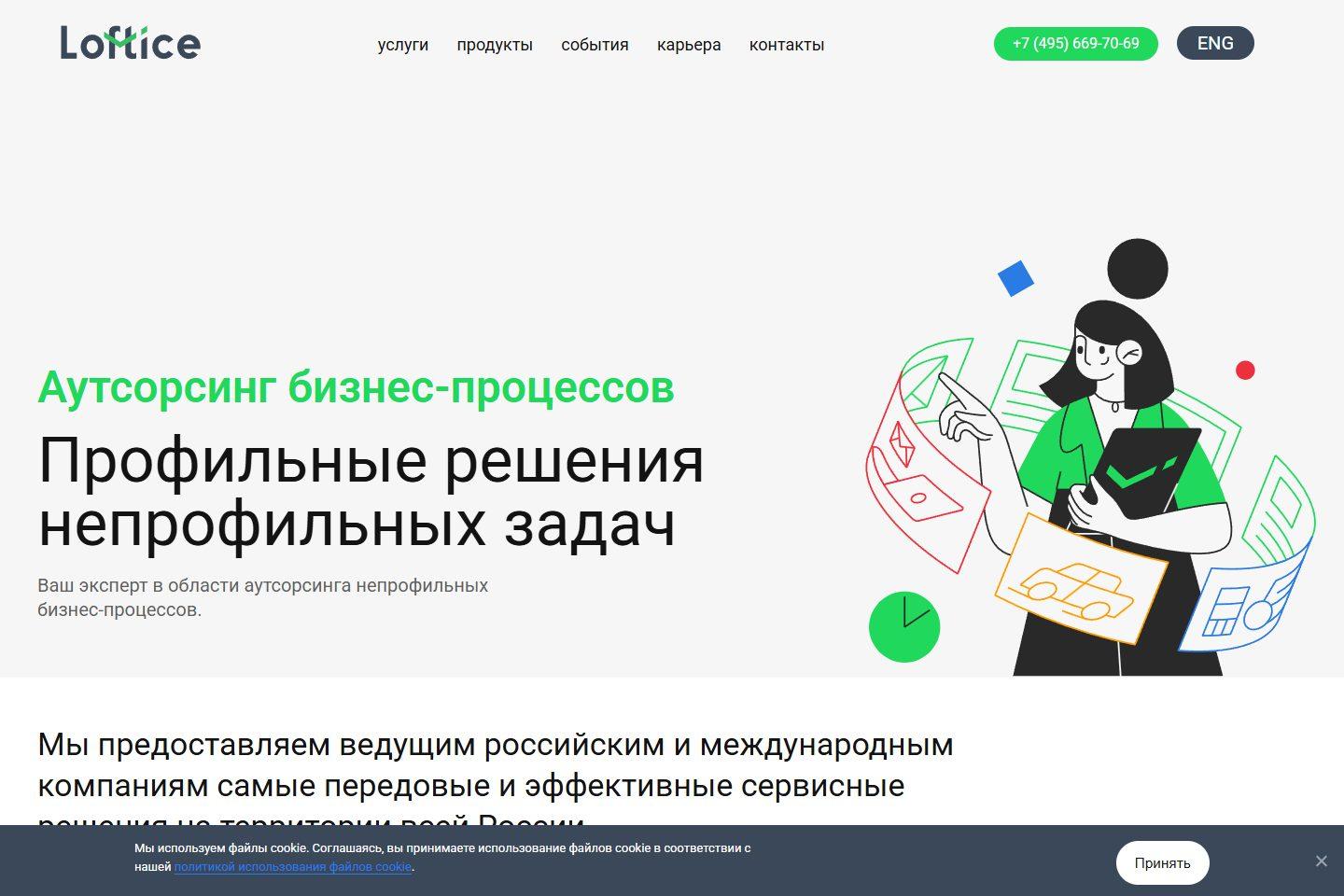 Сайт Loftice