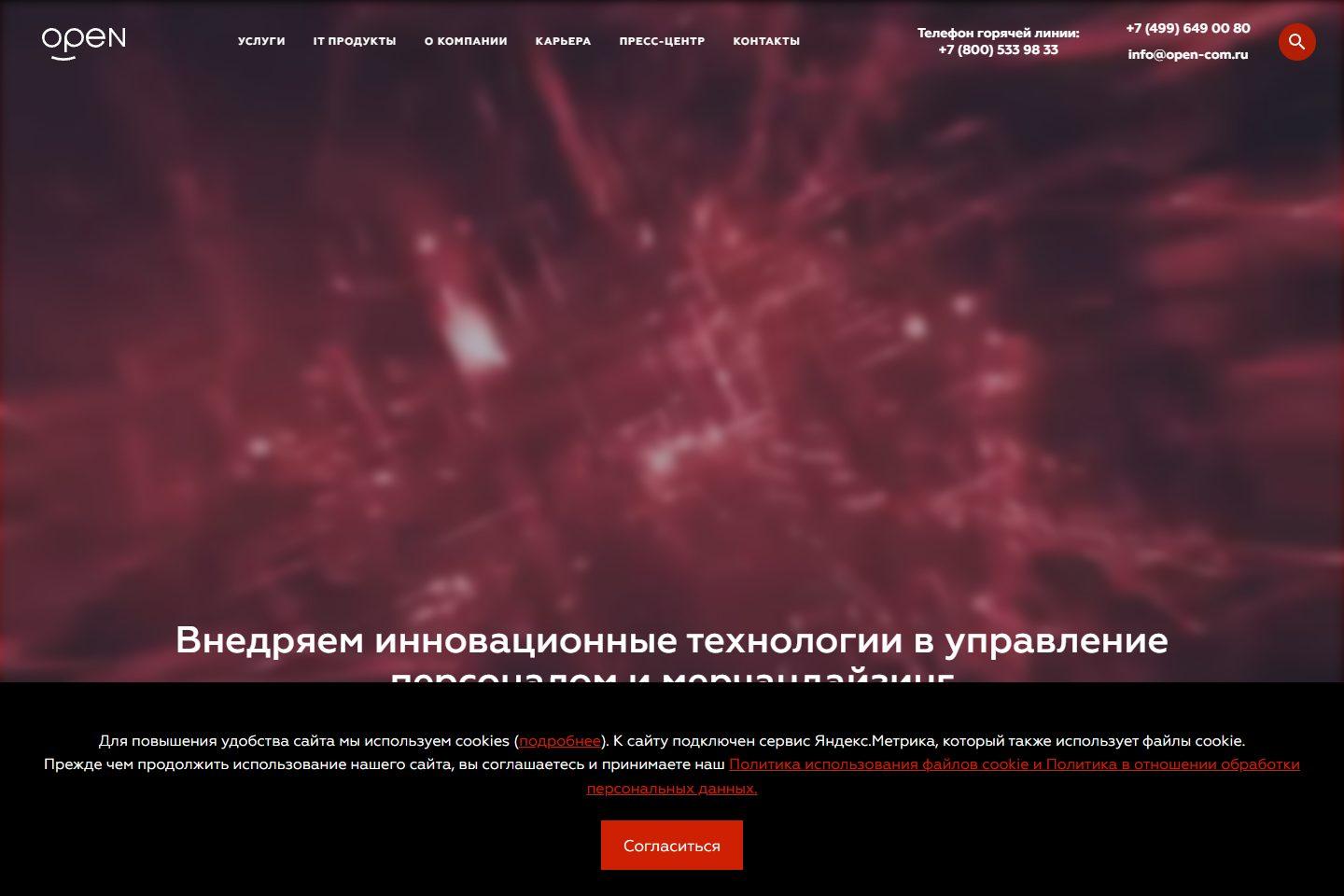 Сайт Open Group