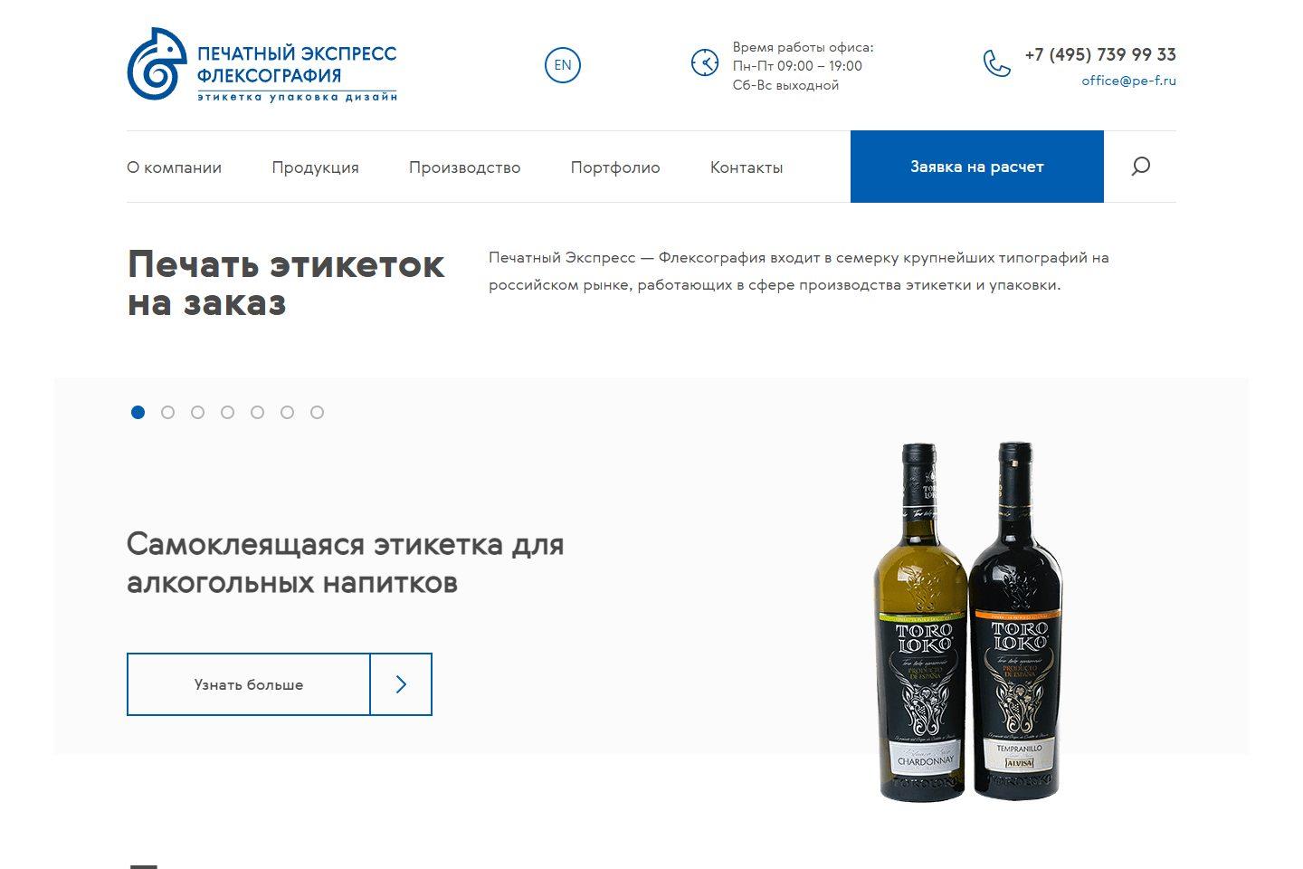Сайт Печатный Экспресс