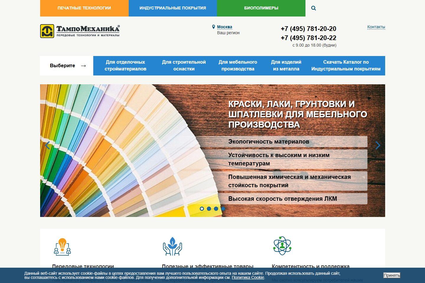 Сайт Тампомеханика · Prom