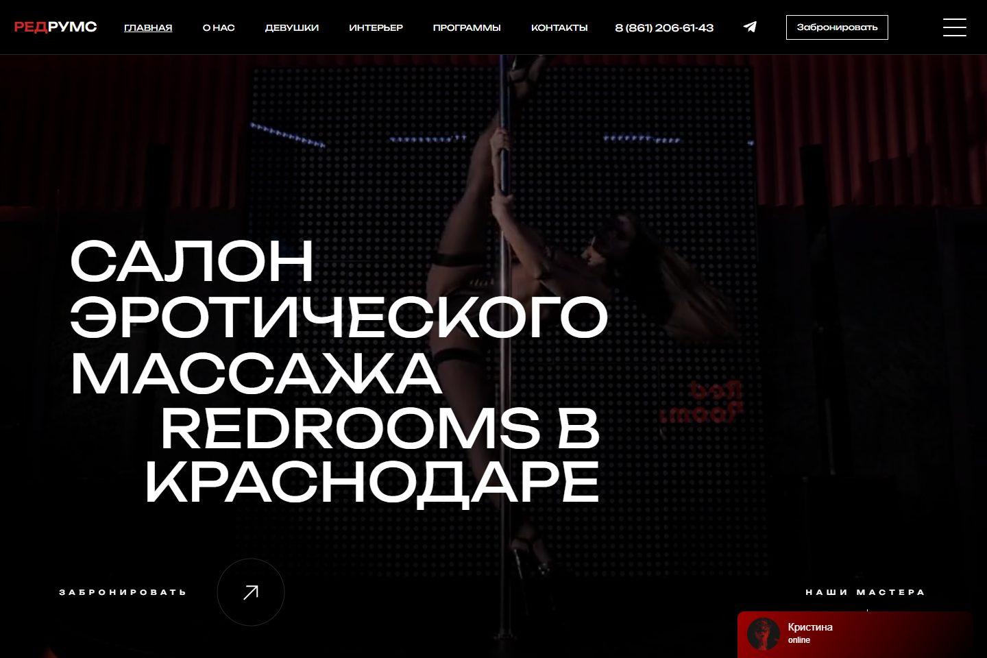 Red Rooms