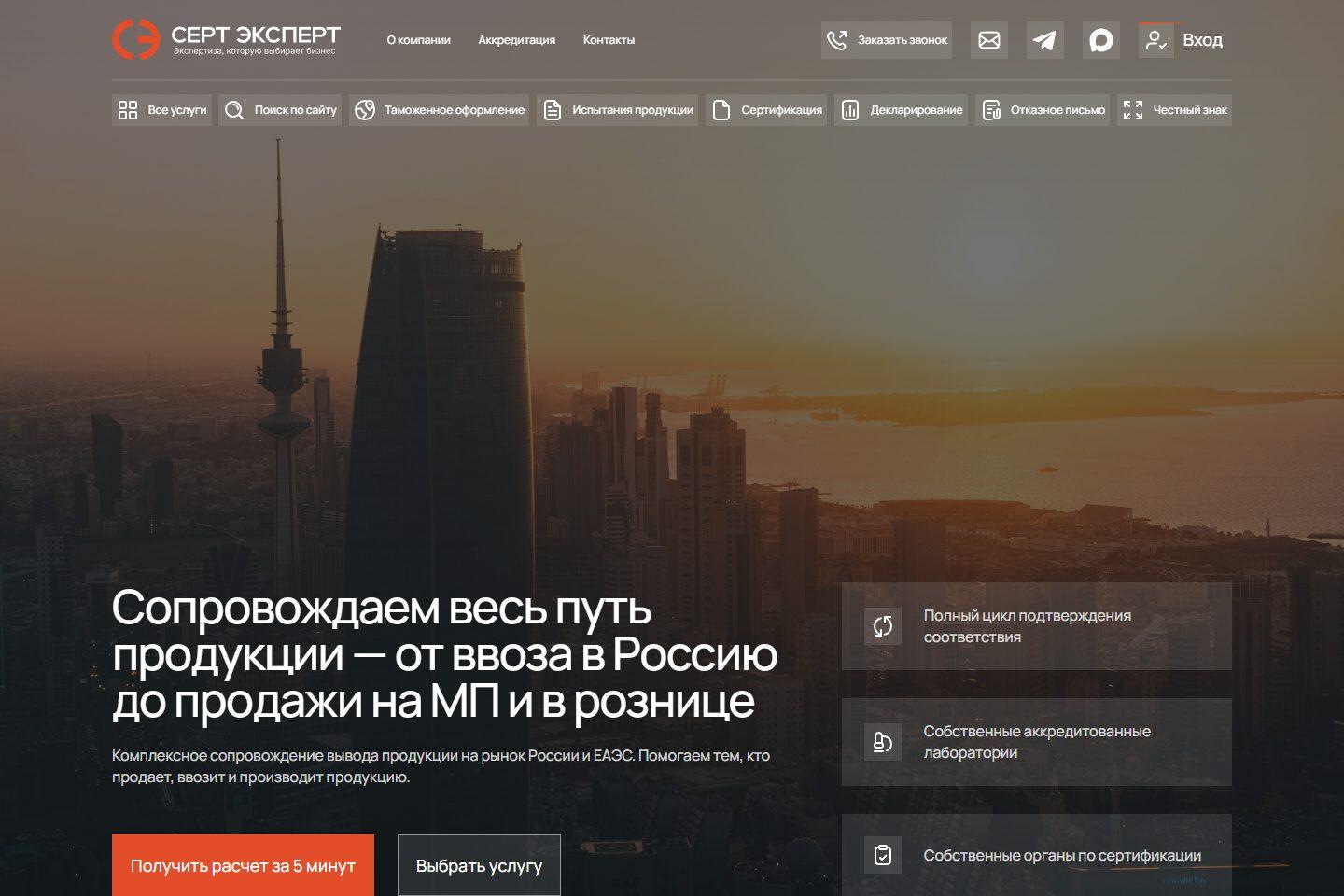 Сайт Серт Эксперт