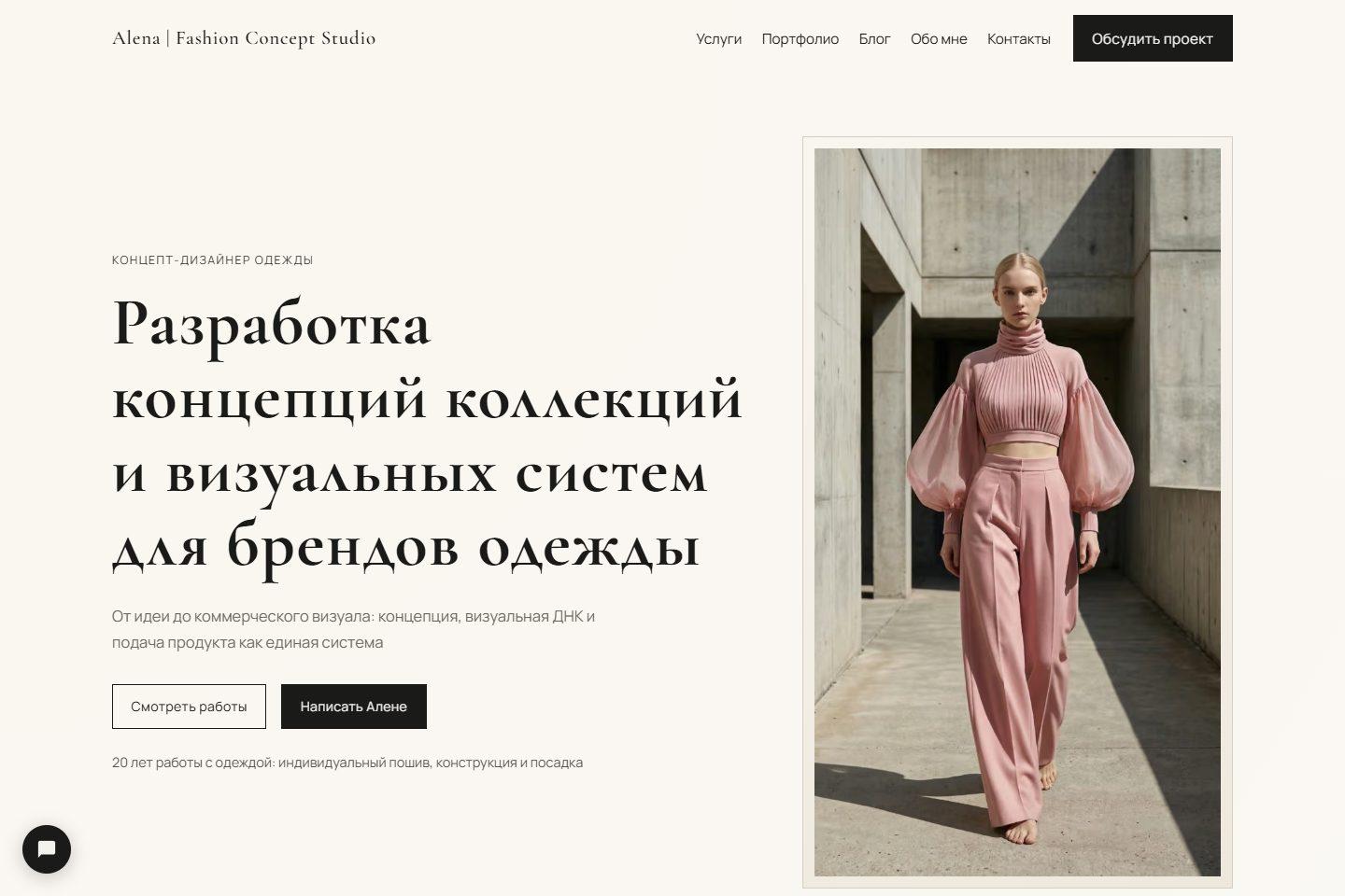 Сайт Studio Koncept