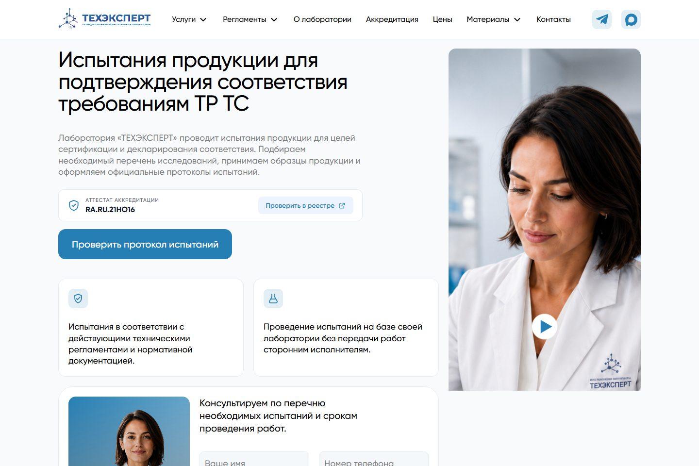 Сайт ТехЭксперт