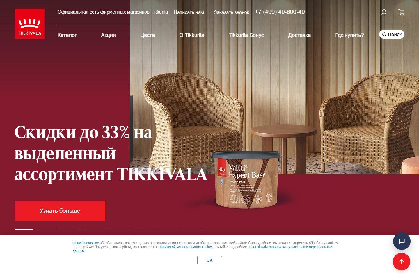 Сайт Tikkivala