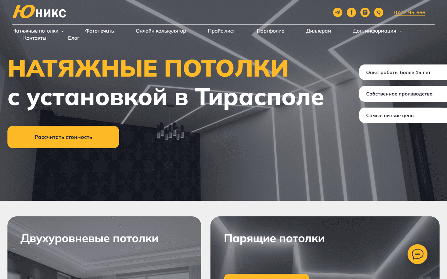 Сайт Unix.md