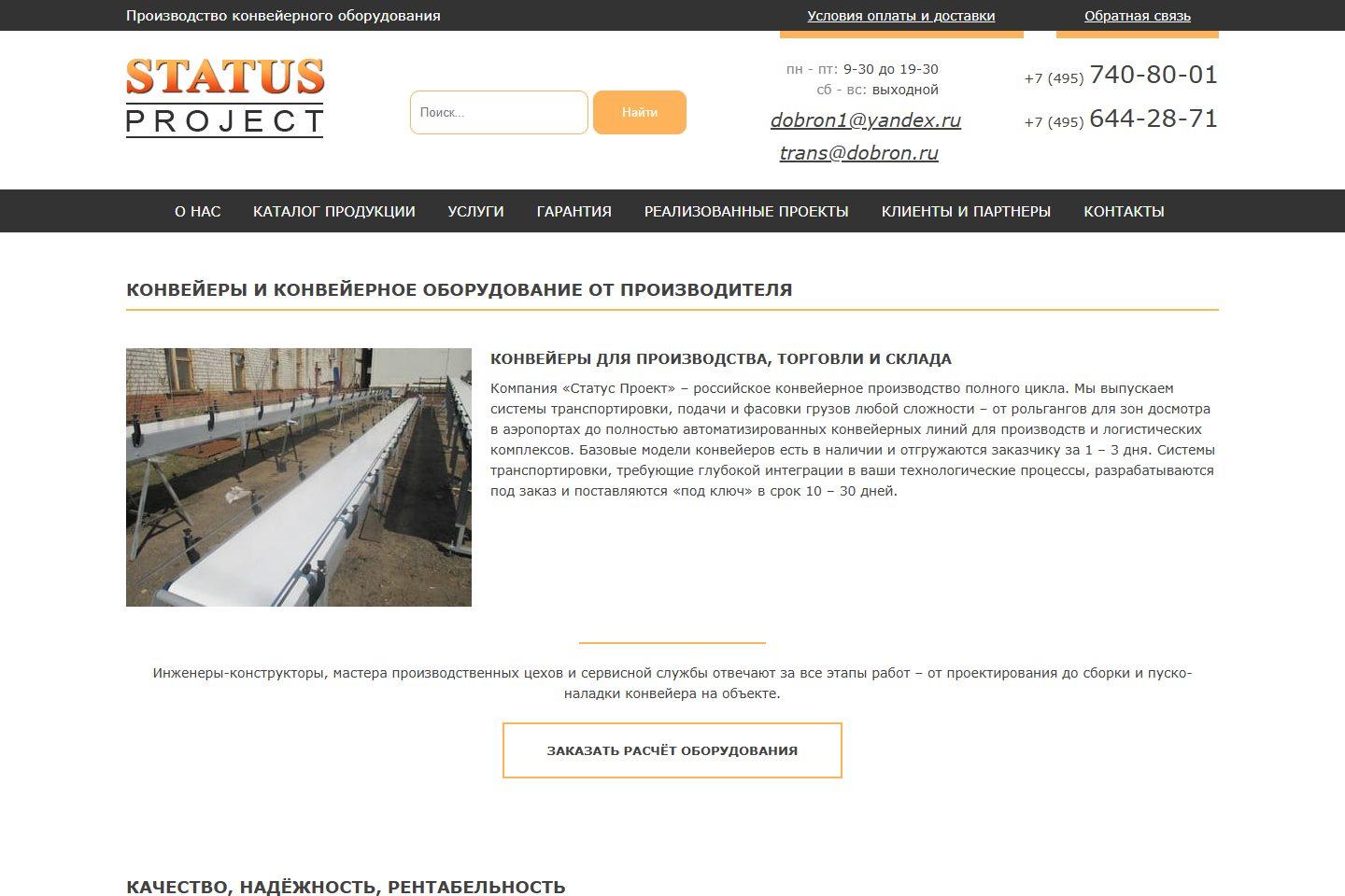 Сайт Доброн