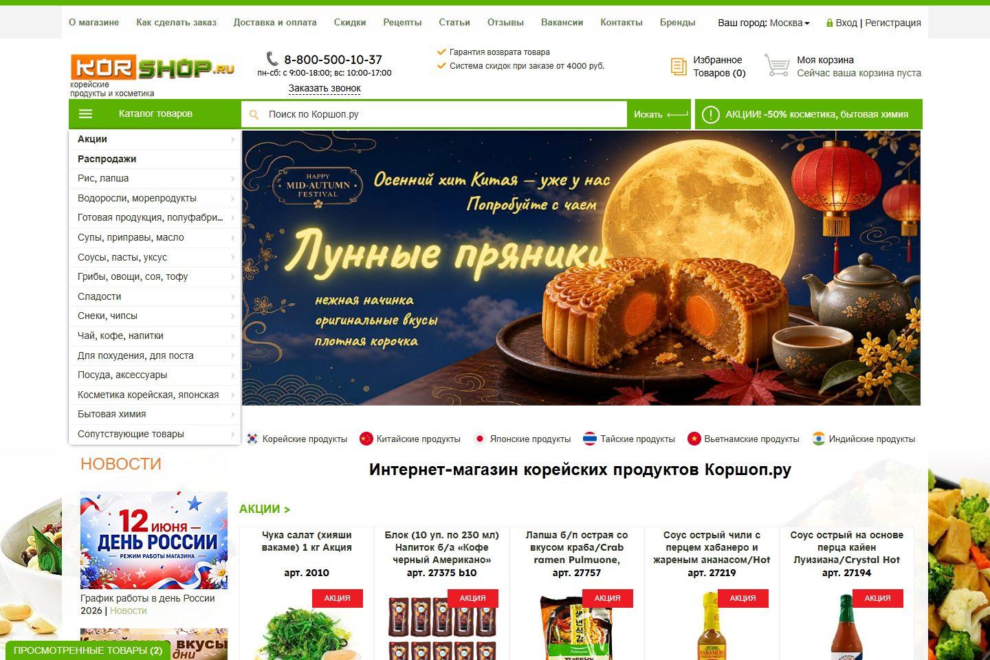 Сайт KorShop