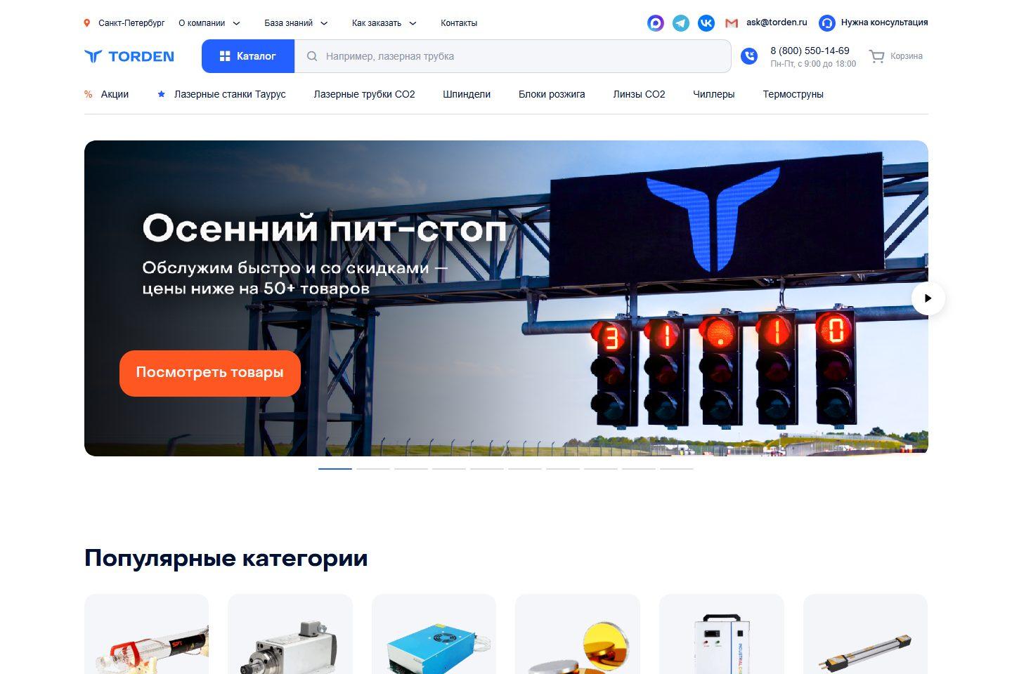 Сайт Torden